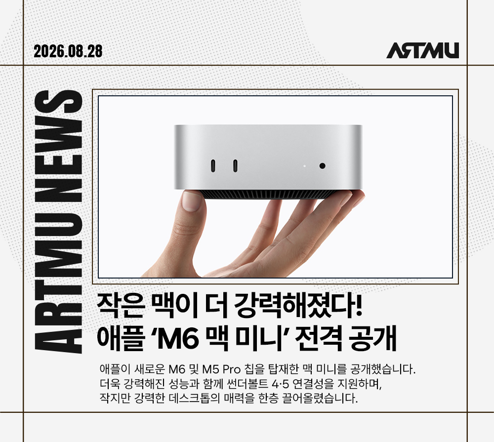 [ARTMU News] 주간 IT 뉴스 | 갤럭시 S26 FE 나왔다, 애플도 신제품 공개